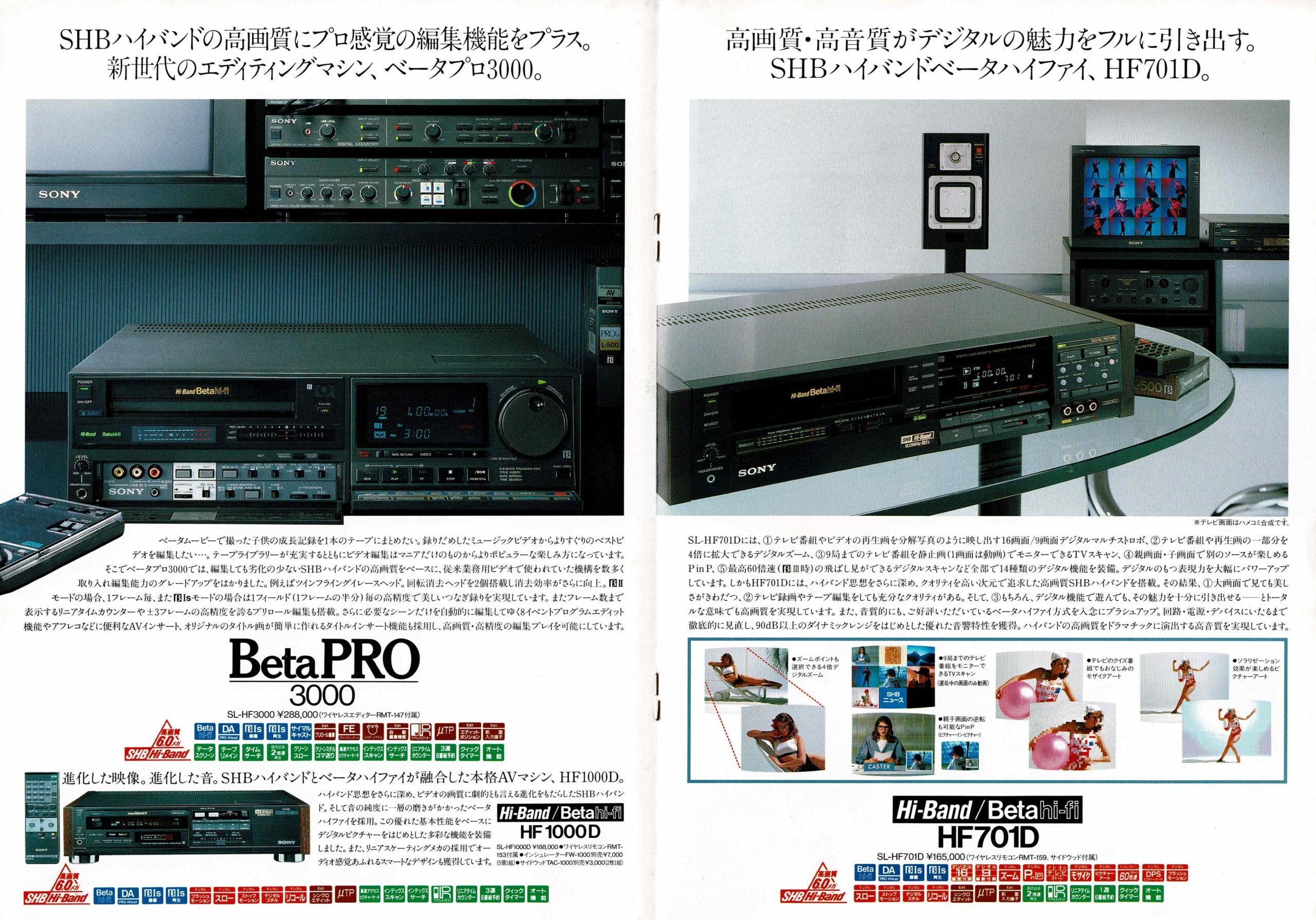 ソニーBetaPRO3000
