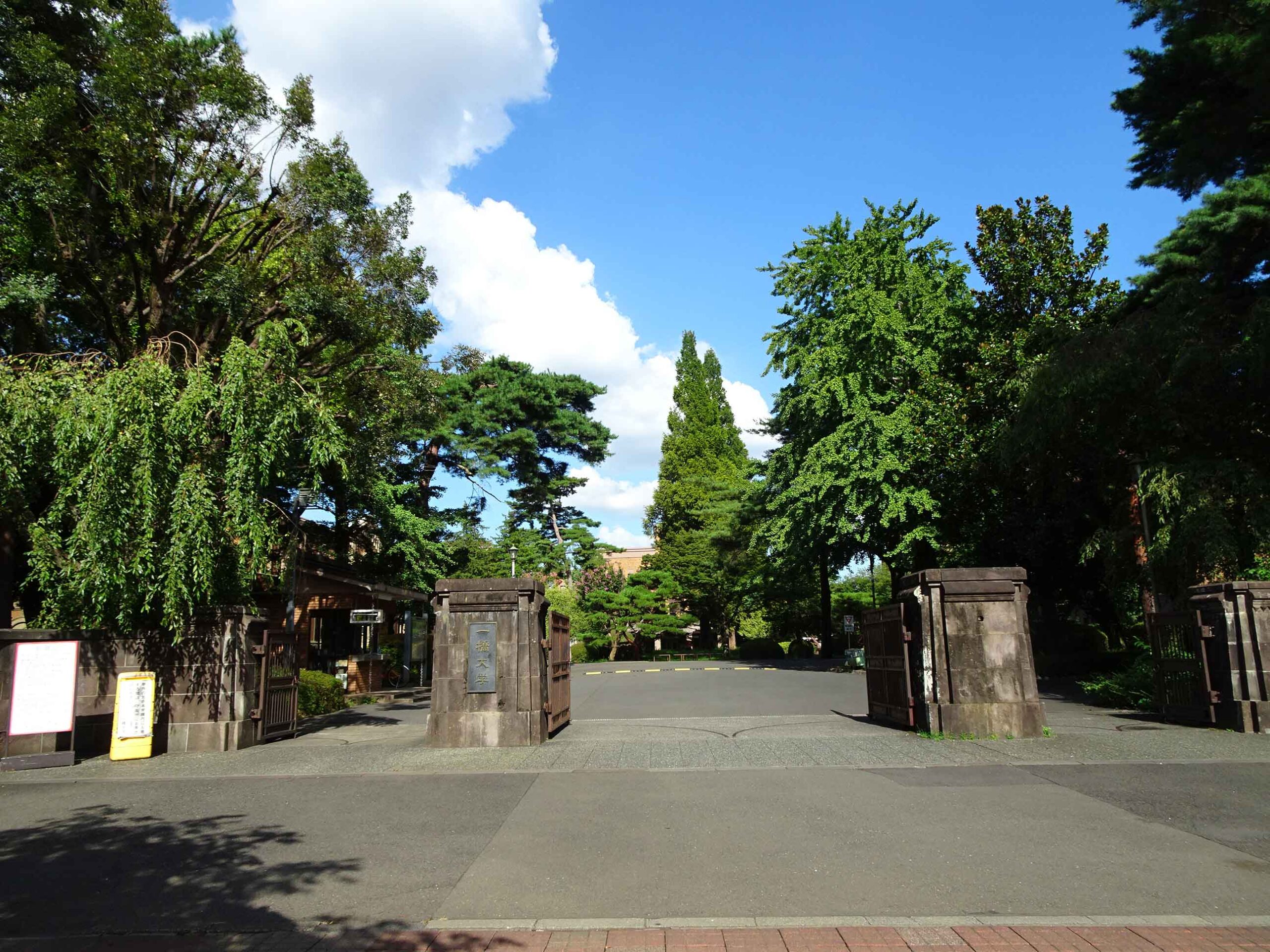 一橋大学東キャンパス正門