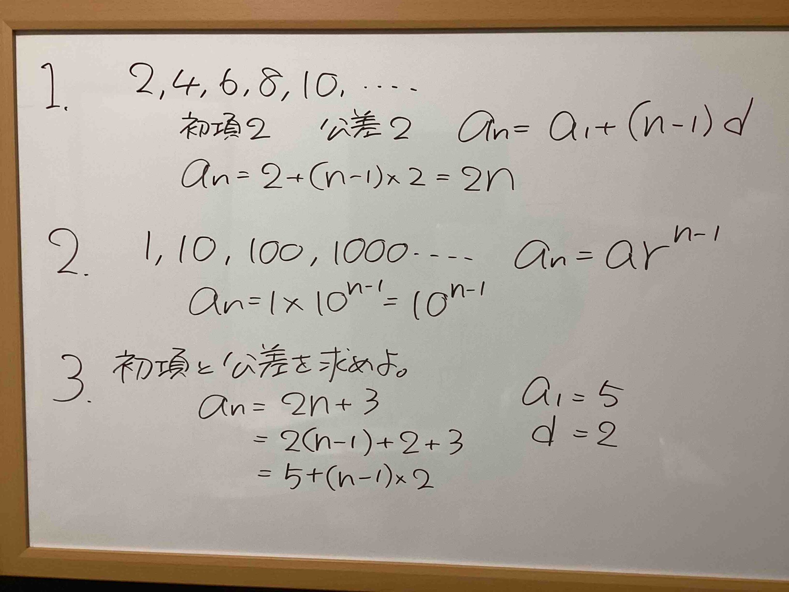 高校数学数列