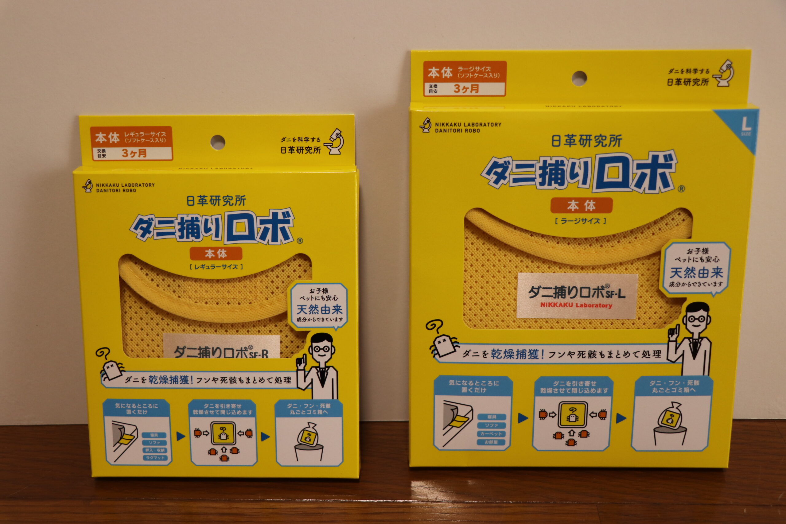 ダニ捕りロボ